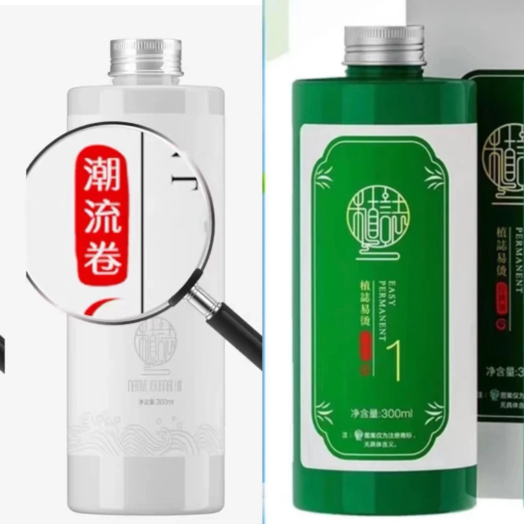 易烫烫发｜免软化烫发｜经典弹潮流卷发型师专用