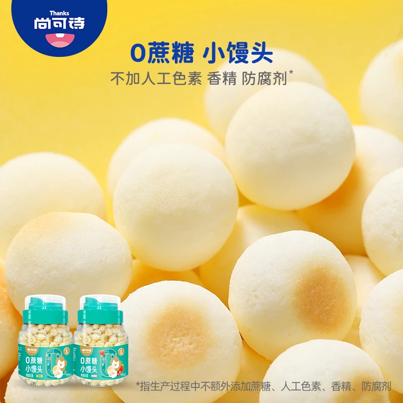 尚可诗0蔗糖小馒头 营养酥脆饼干儿童健康营养解馋小零食罐装