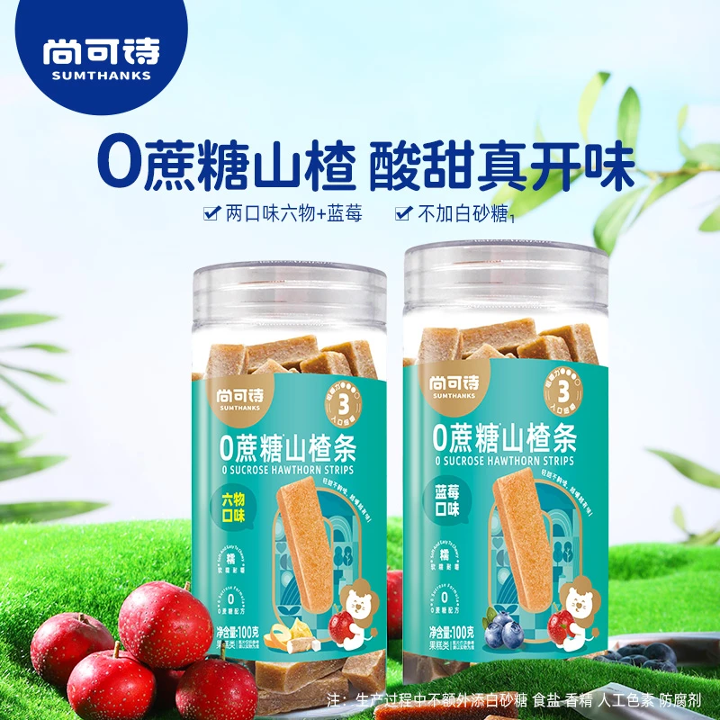 尚可诗0蔗糖山楂条 六物味蓝莓味不加白砂糖酸甜开味健康零食