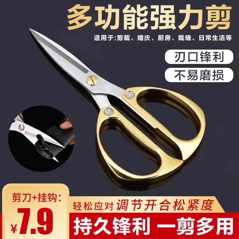 抢！【超值2件套】家用多功能剪刀 手工剪 不锈钢合金剪 裁缝剪刀