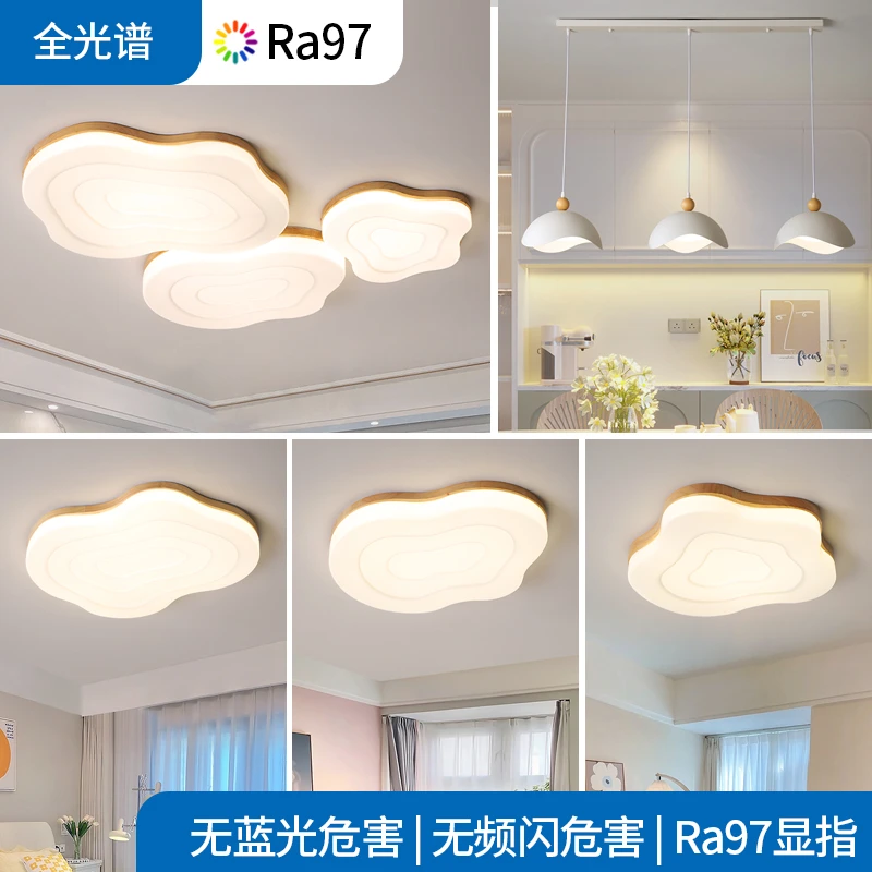 奶油风原木客厅灯温馨云朵吸顶灯日式主卧室灯北欧实木梯田大厅灯
