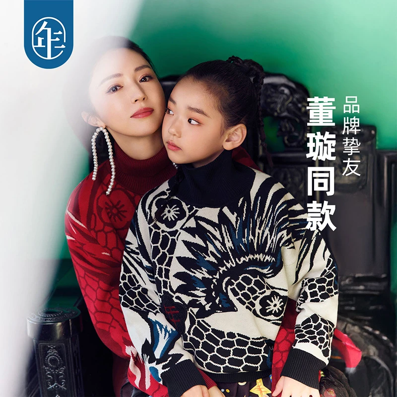 【年年腾飞毛衣】年衣儿童毛衣男女童秋冬拜年服中高领套头针织衫G