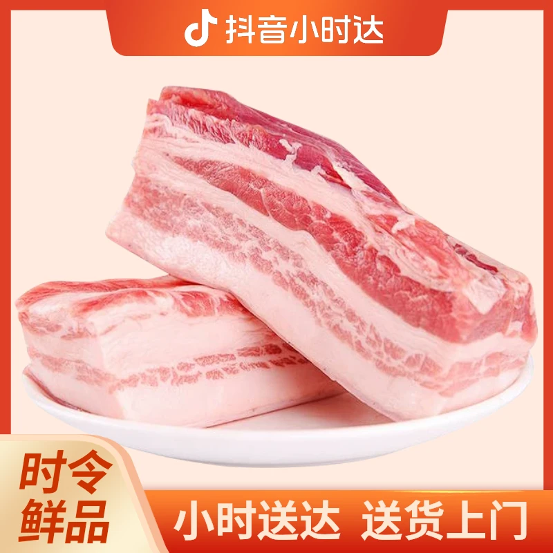 笨猪肉五花500g（份）±50g