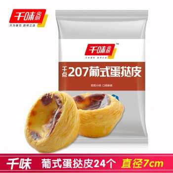 千味央厨207蛋挞皮456g