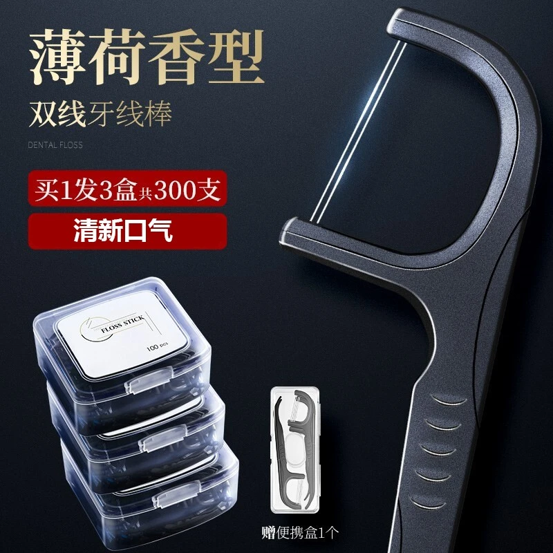 SOLEHE/和风雨深洁双线牙线棒家庭装超细弓型剔牙线便携式一次性