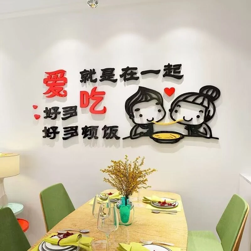 餐厅装饰情侣厨房3d立体贴纸面馆米线店创意饭店卡通背景装饰贴画