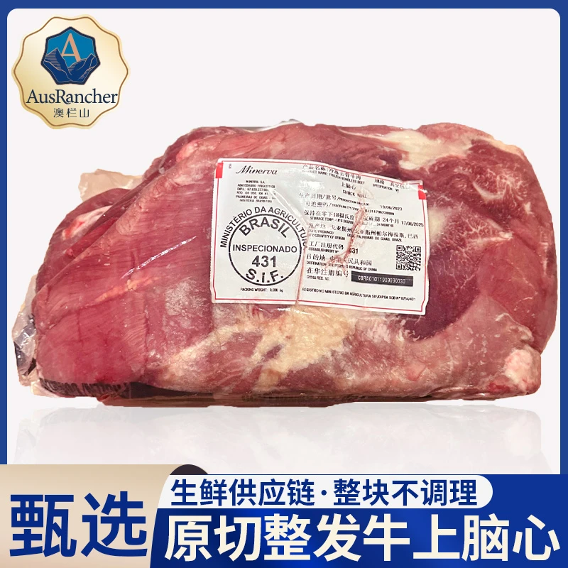 原装进口巴西上脑 5斤10斤有小块配称 有问题找客服