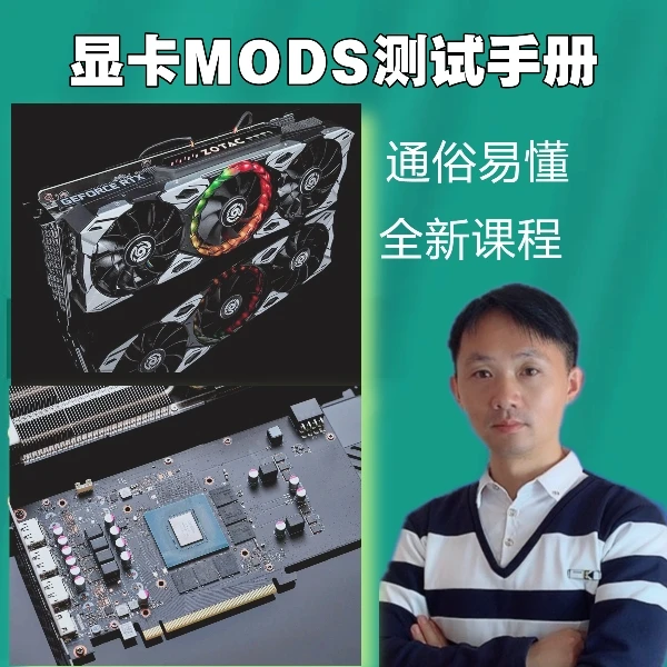 显卡全套必备测试软件，包括A卡与N卡最新，快速判断显存与核心！