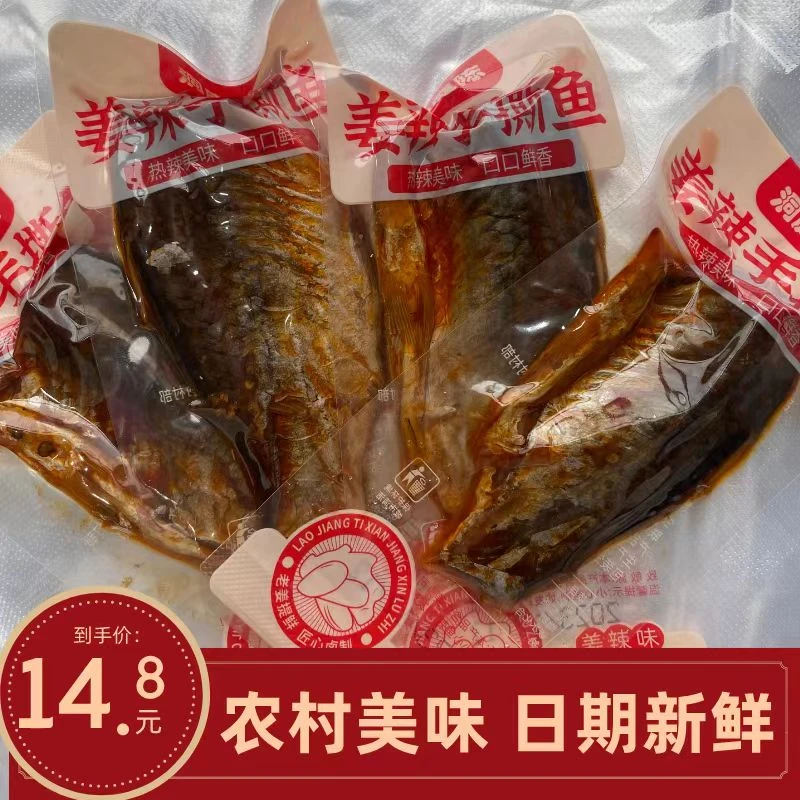 游港香辣姜辣手撕即食小鱼仔正宗湖南特产微辣超辣下洒菜零食小吃