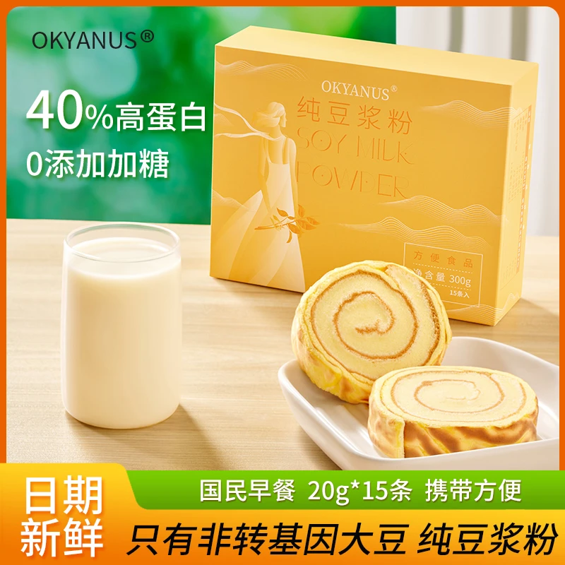 OKYANUS纯豆浆粉(非转基因)20克*15袋家庭早餐便携装