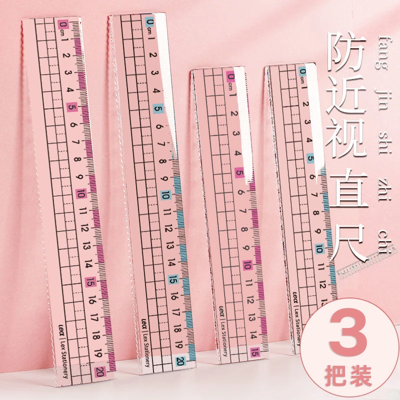 预防近视直尺带波浪线小学生专用标准护目尺20cm18cm15cm透明直尺
