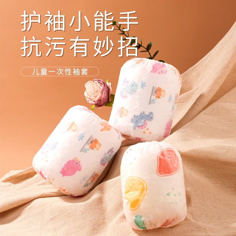 一次性儿童袖套防脏通用免洗儿童袖套宝宝防水防污速干婴儿护套袖