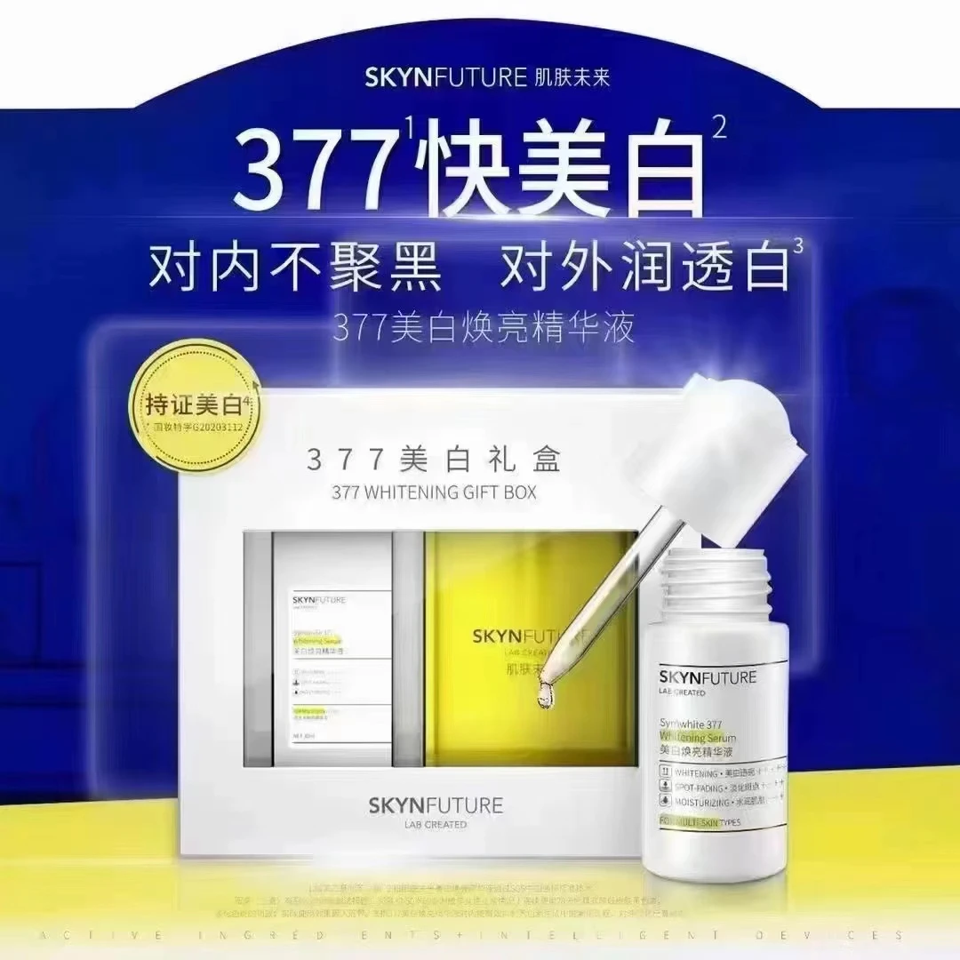 MIGIWINS377美白焕亮精华液女补水保湿烟酰胺提亮肤色淡斑原液