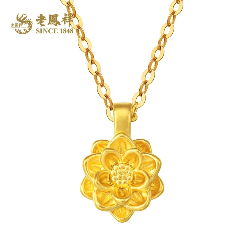 【老凤祥】老凤祥999足金经典气质莲花转运珠女款时尚百搭*千.千