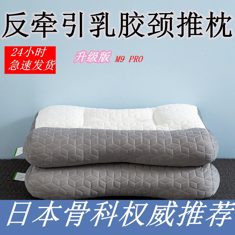 【柒尚家居】2023新款3D护颈乳胶牵引枕头枕芯 3D乳胶牵引枕