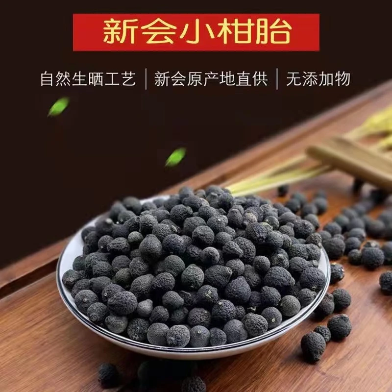 【杰选陈皮】 小柑胎 罐装 250g