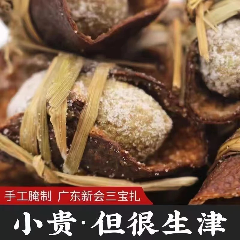 【杰选陈皮】原枝三宝扎陈皮 咸榄禾杆草 罐装 250g 拍一发四