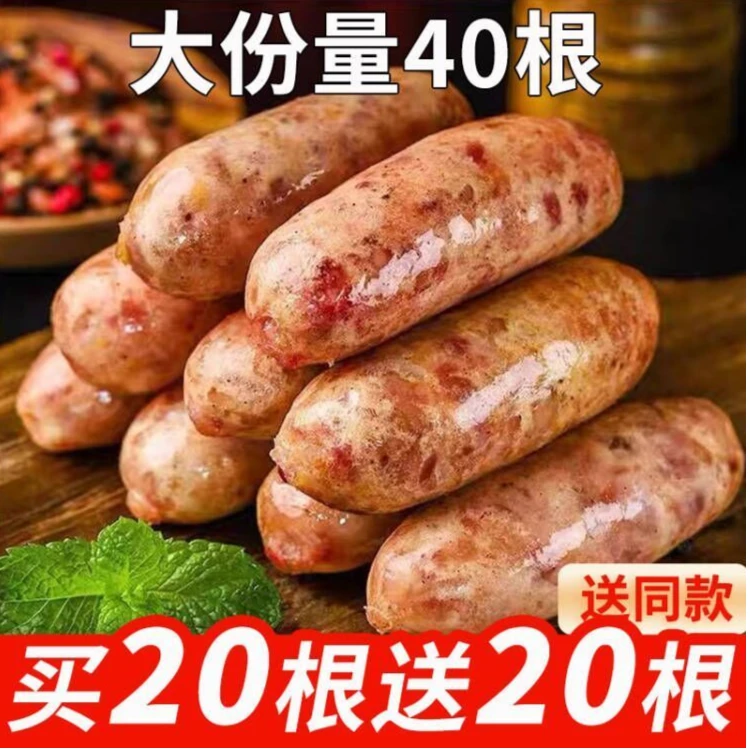 火山石烤肠道地肠原味黑胡椒热狗肠肉肠台湾风味烧烤地道肠营养