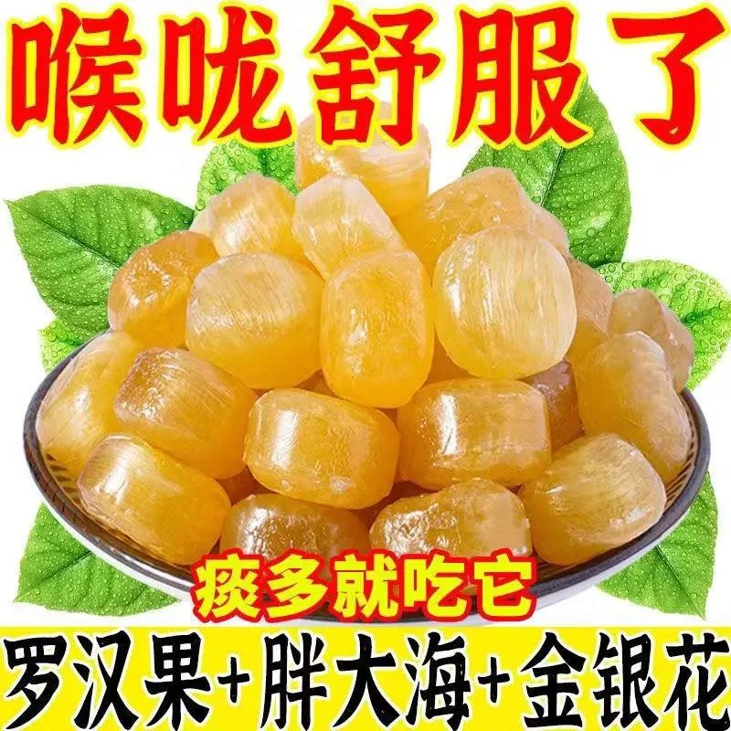 金银花胖大海枇杷罗汉果润喉糖清凉护嗓清新口气零食小吃休闲食品