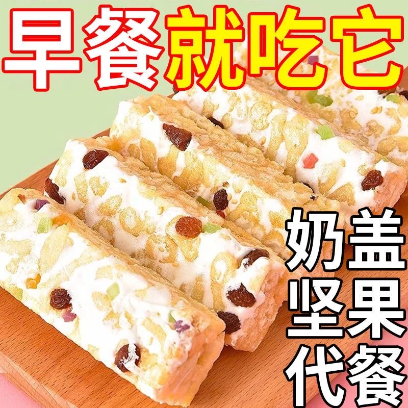 水果奶盖沙琪玛代餐点心早餐网红解馋小零食小吃整箱休闲食品软糯