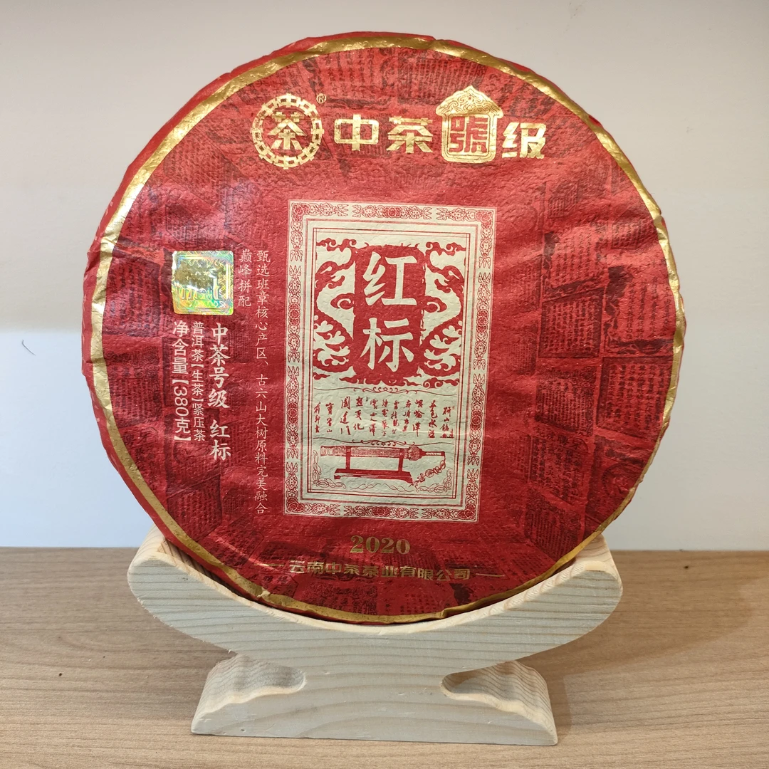 【中茶】2020年中茶号级红标普洱茶380g（生茶）