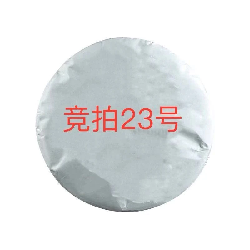 【云雀茶仓】普洱茶竞拍23号（生茶）