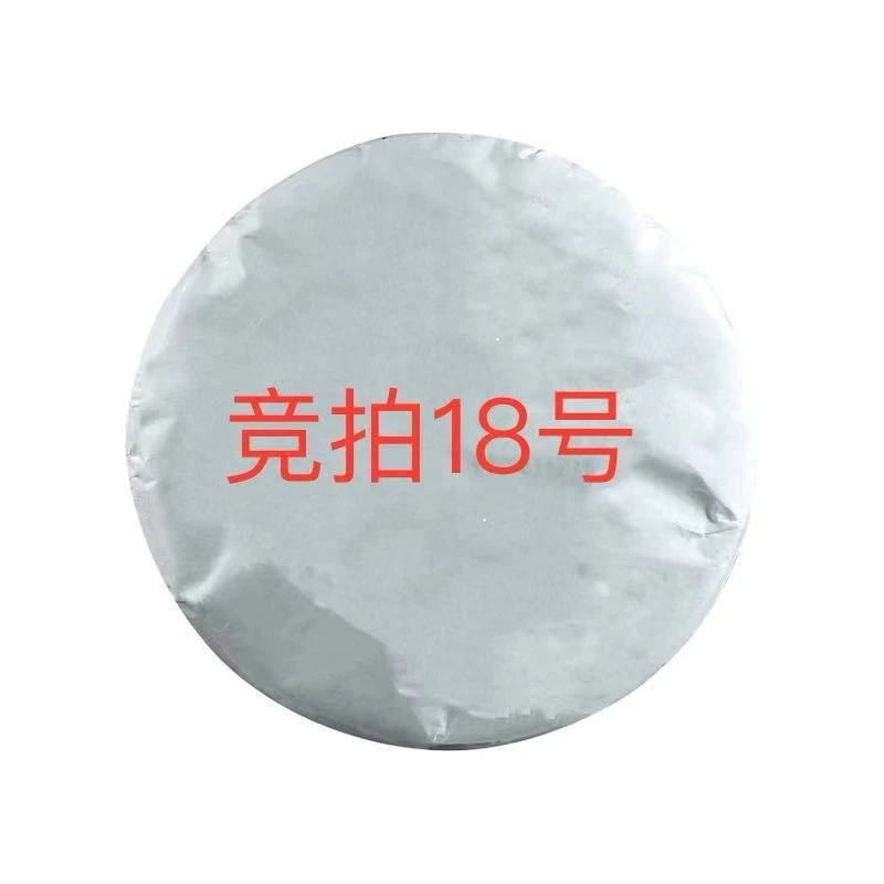 【云雀茶仓】普洱茶竞拍18号（生茶）