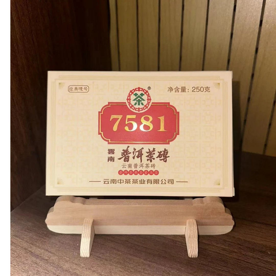 【云雀茶仓】2021年中茶7581茶砖普洱茶250g（熟茶）