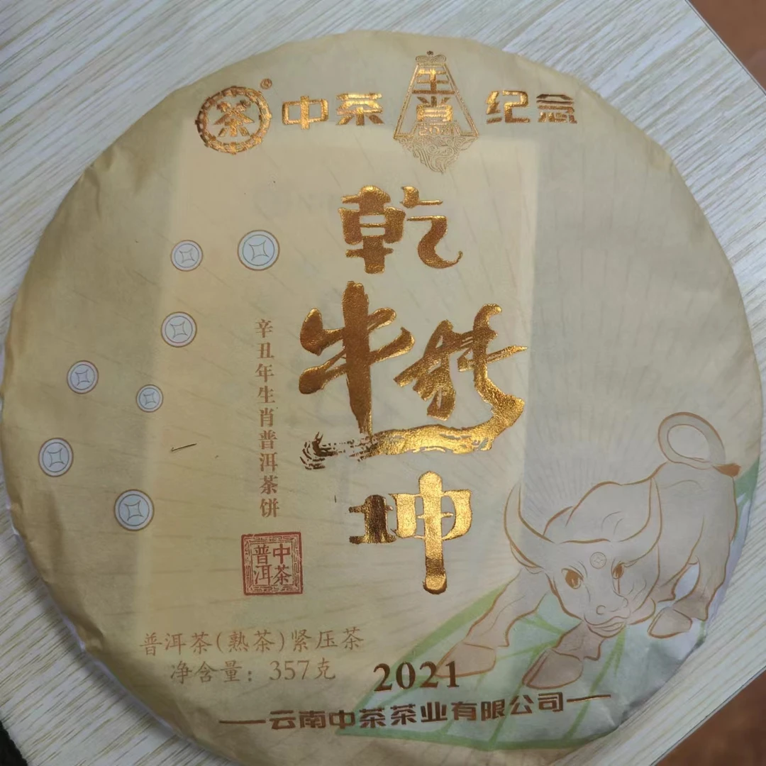 【中茶】2021年牛转乾坤普洱茶357g（熟茶）