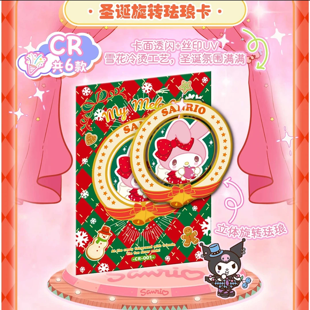 【叠叠】Doki殿堂 三丽鸥 第二弹萌星游园会收藏卡牌盲盒（默认代拆）