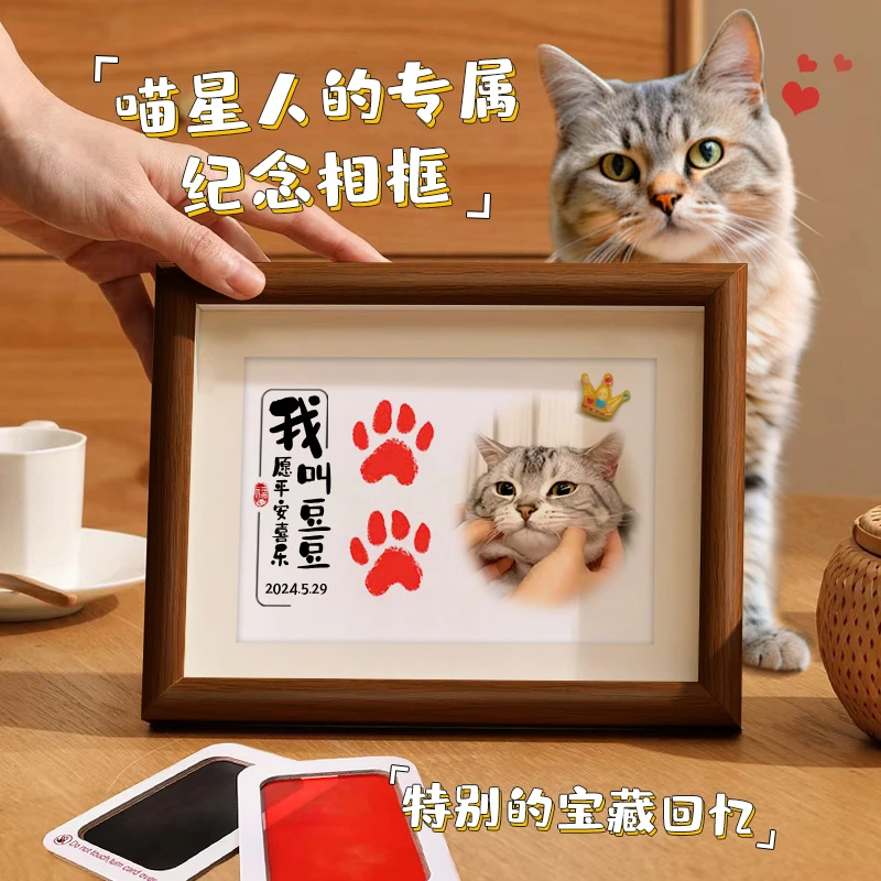 宠物猫咪免洗手印爪印狗狗触摸皮肤无墨套装狗爪照片相框纪念品