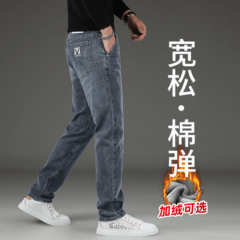 高端直筒潮流宽松休闲牛仔裤秋冬款2023新款男裤软加绒加厚裤子