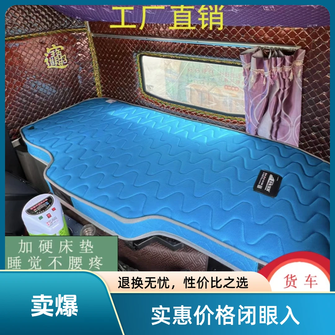 【卡车宝贝】货车专用席梦思床垫专专用纯手工1：1还原原车数据专车