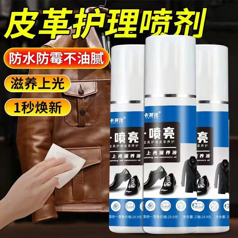 卡其优一喷亮鞋油皮夹克皮革皮沙发上光保养去污无色无色