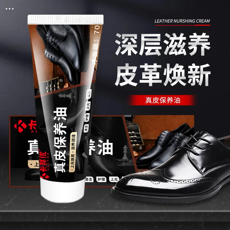 拍一发三【一擦就亮】卡其优鞋油无色真皮皮衣保养护理擦鞋