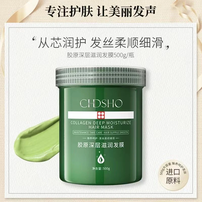 诚蒂诗欧胶原深层滋润养护顺滑发膜柔顺滋养修护丝柔倒膜润发发膜