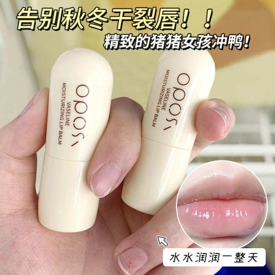 OPOSI 凡士林保湿润唇膏女滋润防干裂去死皮唇纹男护唇膏补水学生