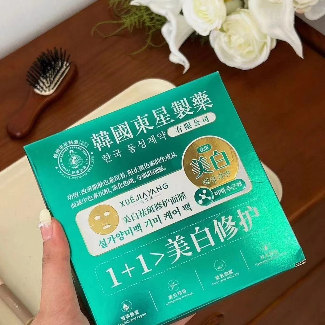 韩国东星制药雪佳漾祛斑美白修护面膜补水保湿养面膜提亮暗沉蜡黄