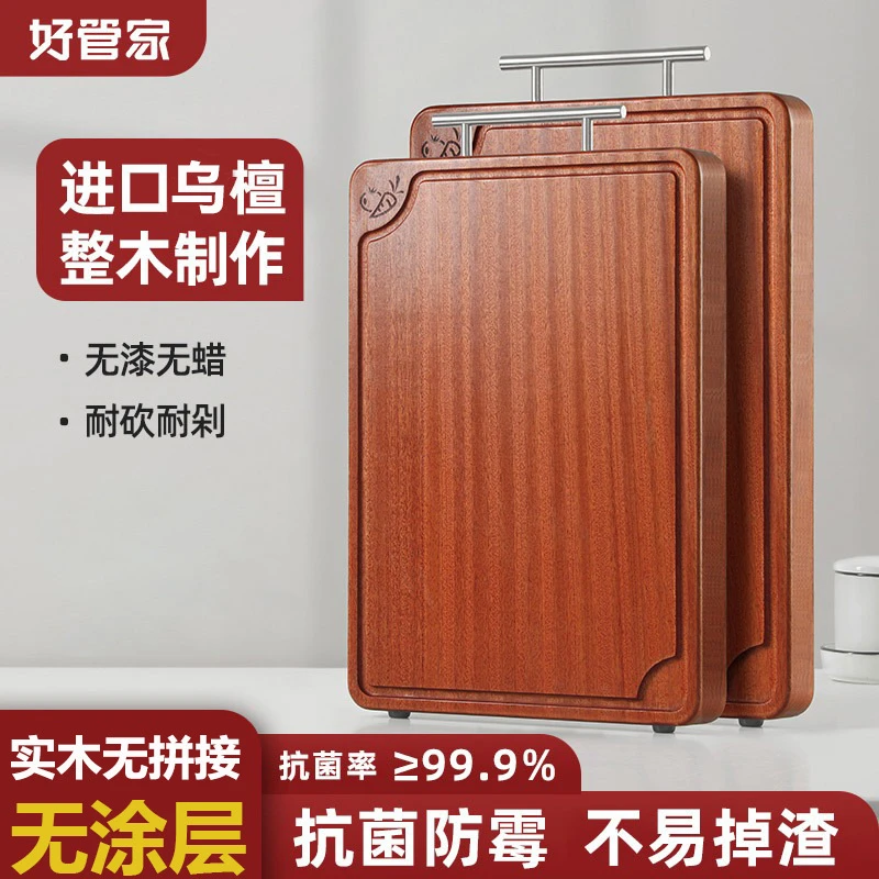 高档乌檀木原木菜板抗菌防霉家用案板厨房实木整木切菜板砧板刀板