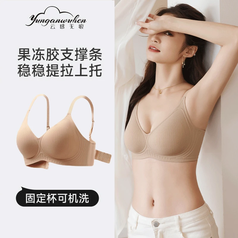 线上 99!半固定杯果冻胶软承托聚拢收副乳无痕内衣23356