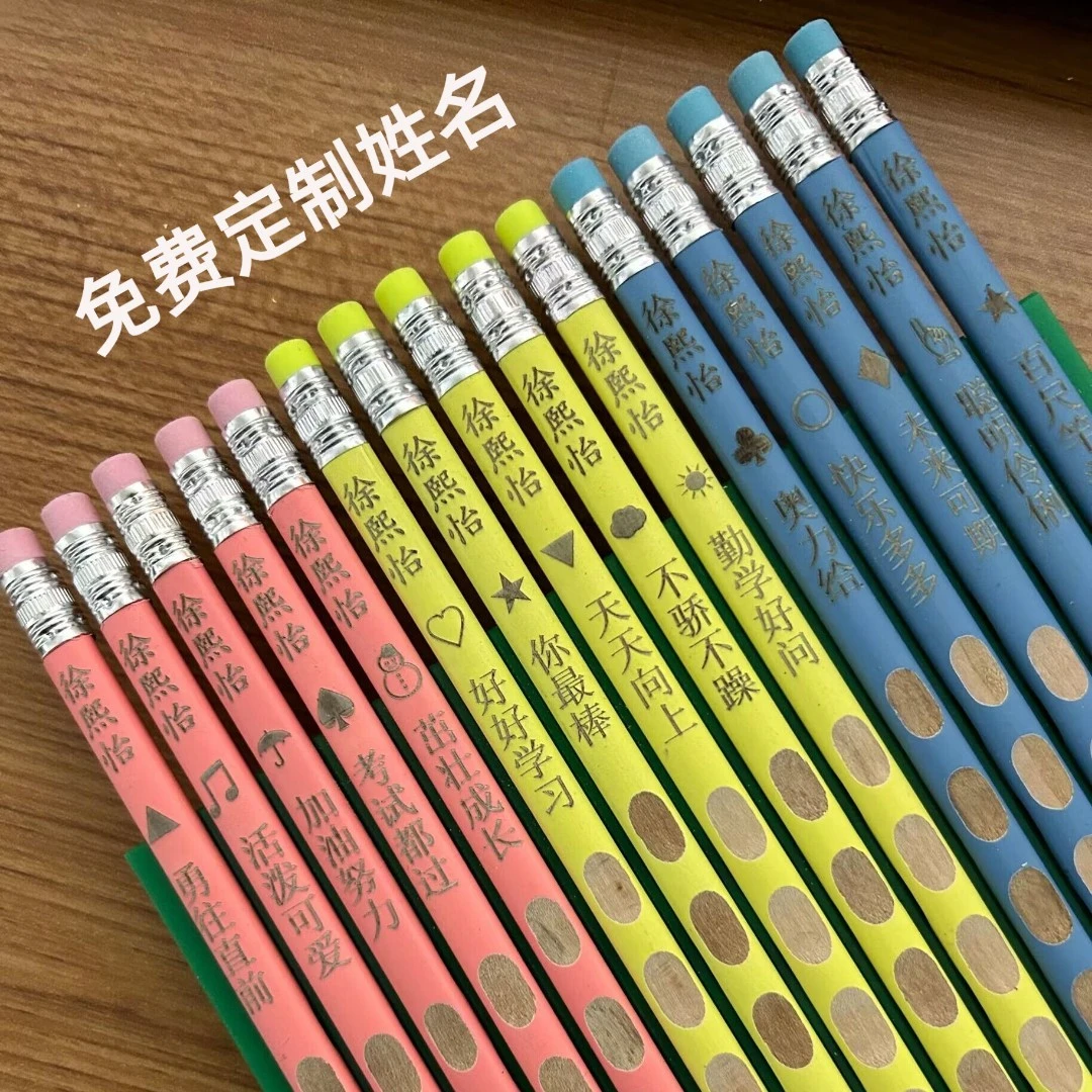 免费刻字姓名儿童洞洞铅笔HB小学生幼儿园矫正握姿三角杆带橡皮头