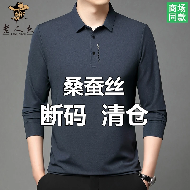 老人头春秋新款男士桑蚕丝长袖T恤中年翻领打底宽松POLO衫上衣潮