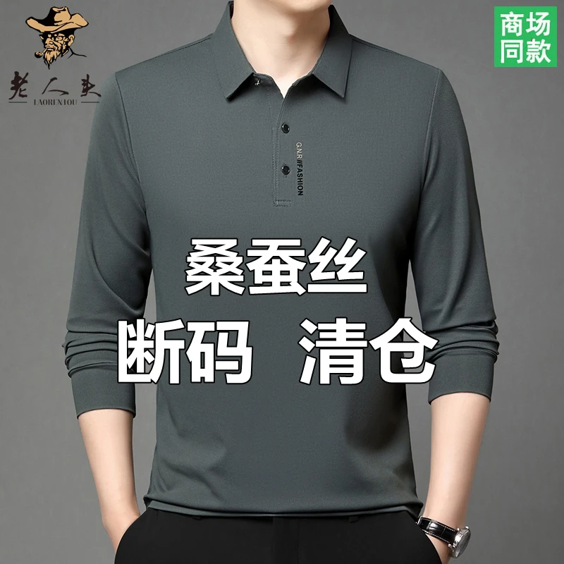 老人头春秋季高档男士桑蚕丝长袖T恤中年翻领打底宽松POLO衫上衣