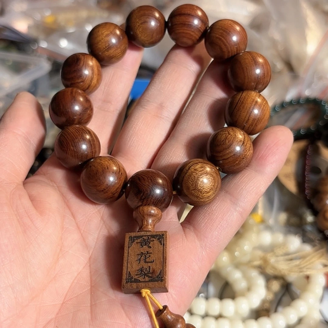 【闪购商品】黄花梨/降香黄檀手串/手链