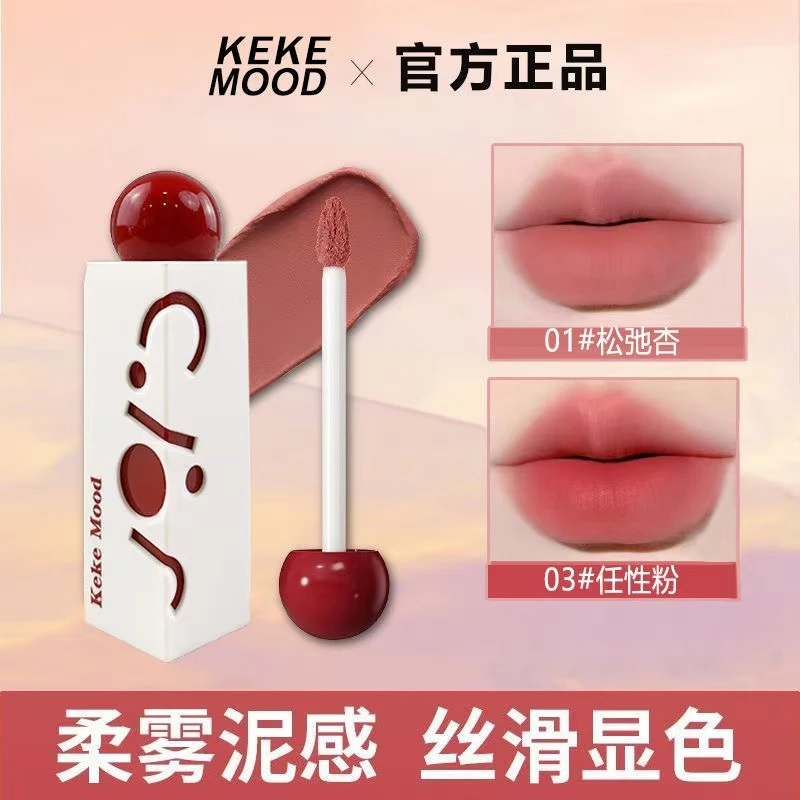 kekemood纯御奶霜方管唇釉