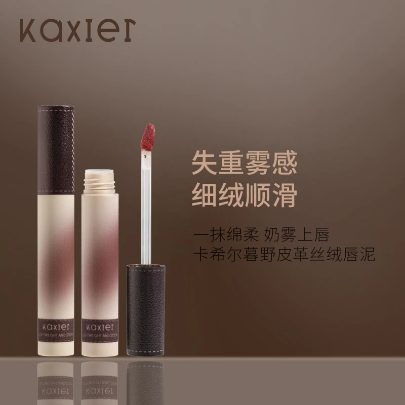 卡希尔皮革唇泥唇釉口红平价丝绒雾面哑光不掉色