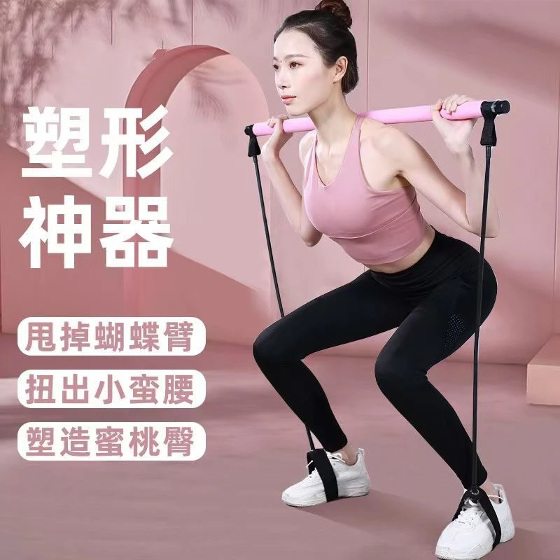 多功能普拉提瑜伽健身棒家用弹力防滑运动训练塑形练臀泡棉拉力绳