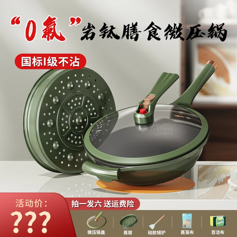 【粘锅包退】新款钛锅不粘锅炒锅不粘炒菜锅平底燃气灶电磁炉专用锅