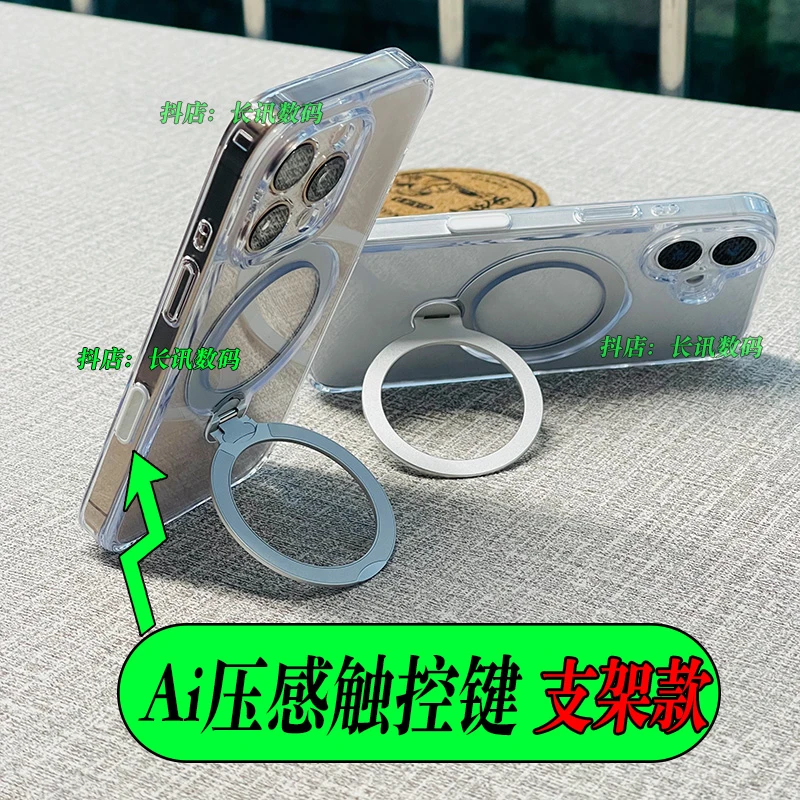 带ai触控键360支点壳16promax适用于苹果16pro16plus带灵动拍照键