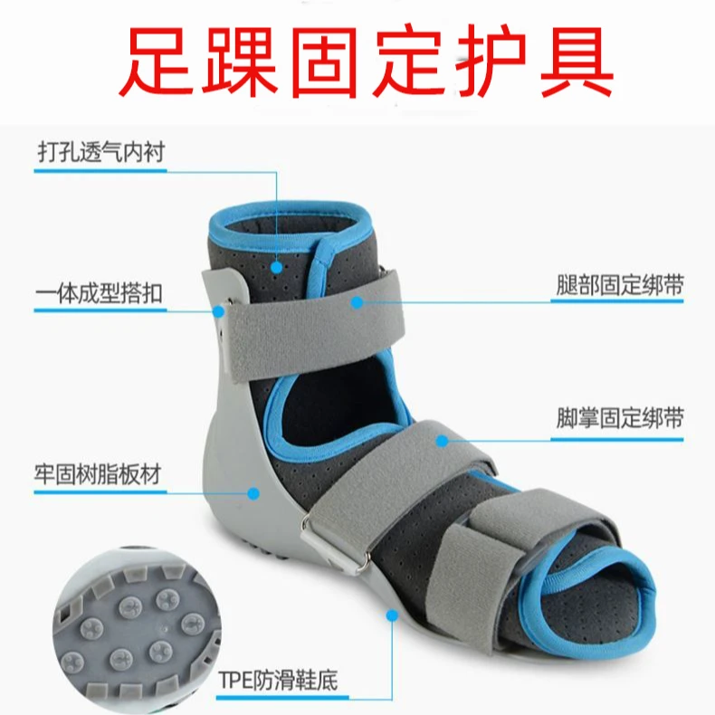 成人透气足踝关节护具脚踝骨折固定护具防护护脚踝受伤足踝固定